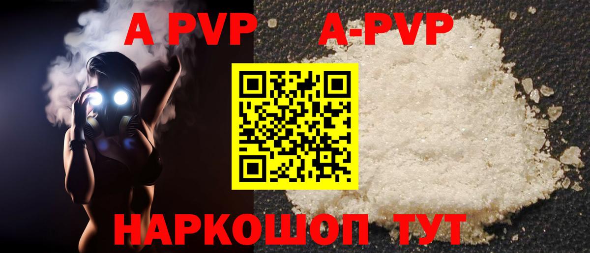 Альфа ПВП крисы CK Якутск