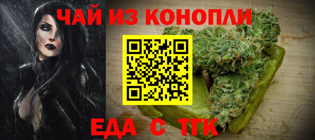 Canna-Cookies марихуана  Вход с VPN  Якутск 