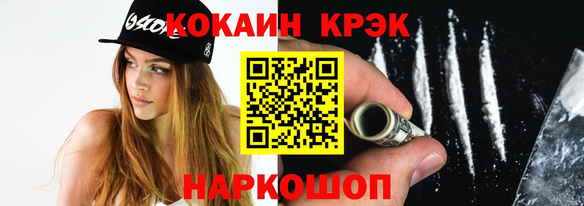 Кокаин 98% Якутск
