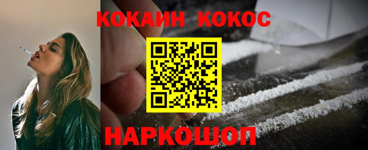 COCAIN Боливия  Вход с VPN  COCAIN Columbia  Якутск 