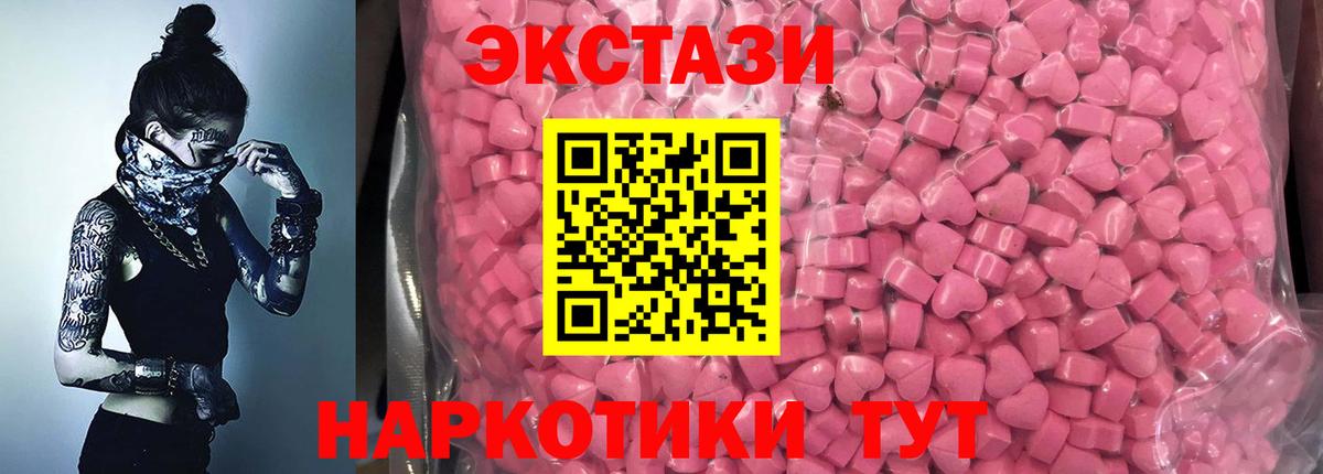 Ecstasy 300 mg  Вход с VPN  ЭКСТАЗИ VHQ  Якутск 
