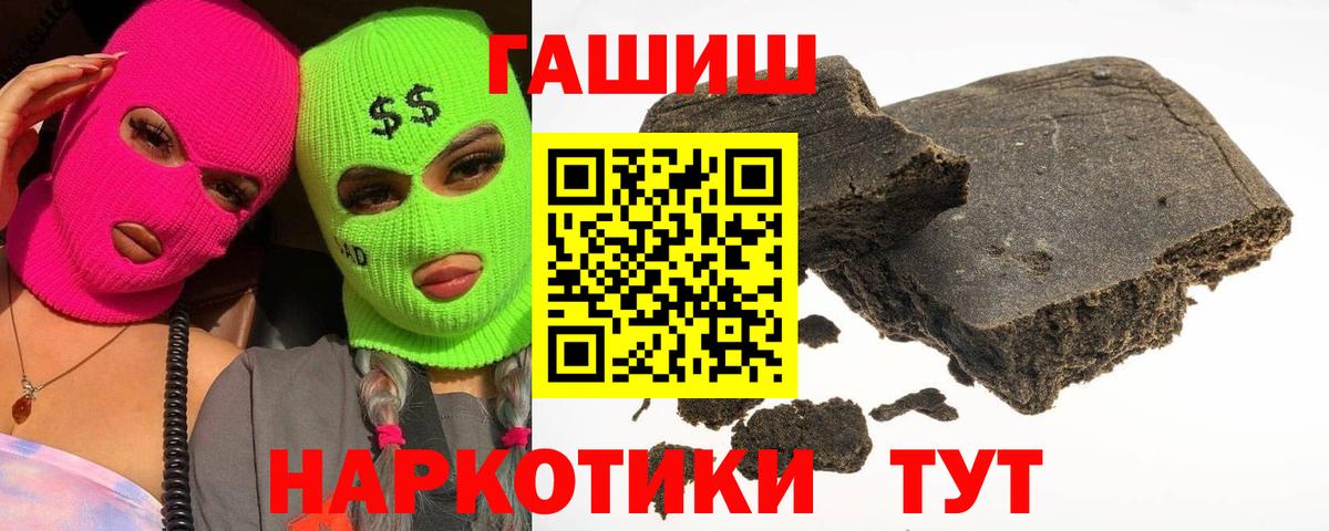 где можно купить наркотик  ГАШИШ убойный  ГАШИШ гарик  ГАШ  Вход с VPN  Якутск 