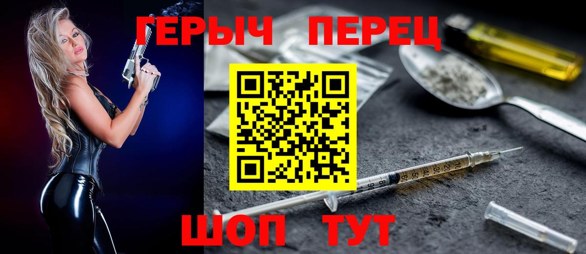 Героин  ГЕРОИН герыч  Вход с VPN  Якутск 