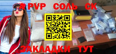 каннабис Краснокаменск