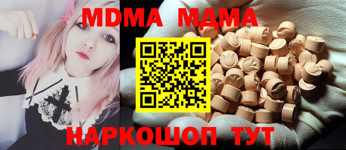 MDMA  MDMA кристаллы  Вход с VPN  MDMA молли  Якутск 