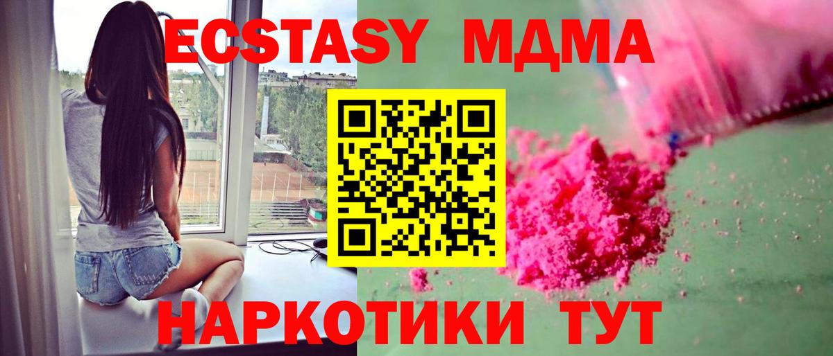 МДМА кристаллы Якутск