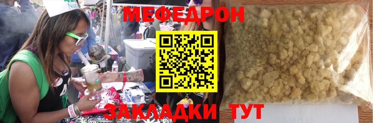 Меф мяу мяу кристаллы Якутск